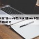 长安7座suv车型/长安7座suv车型5万到8万元