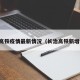 长治高铁疫情最新情况（长治高铁新增线路）