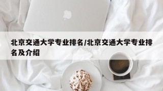 必看教程“趣游天水麻将十三张有挂吗”其实确实有挂